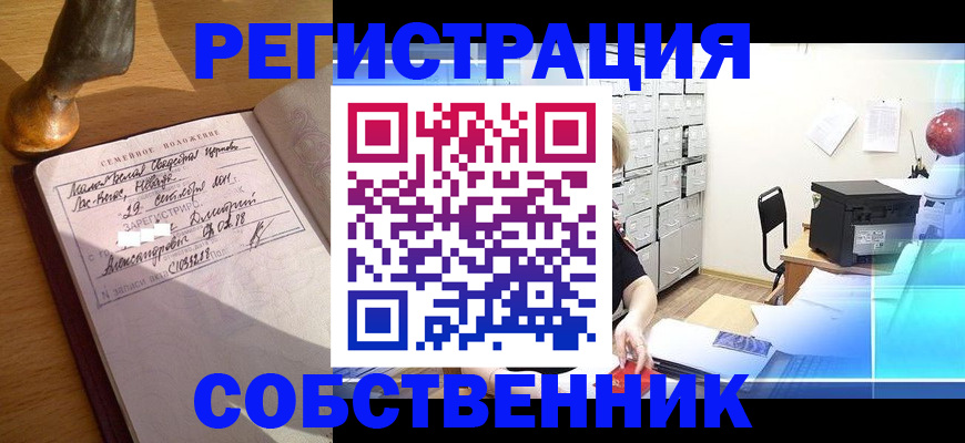 прописка для военкомата в Ялуторовске