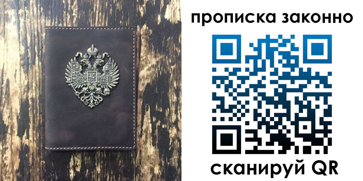 временная регистрация для школы в Ялуторовске