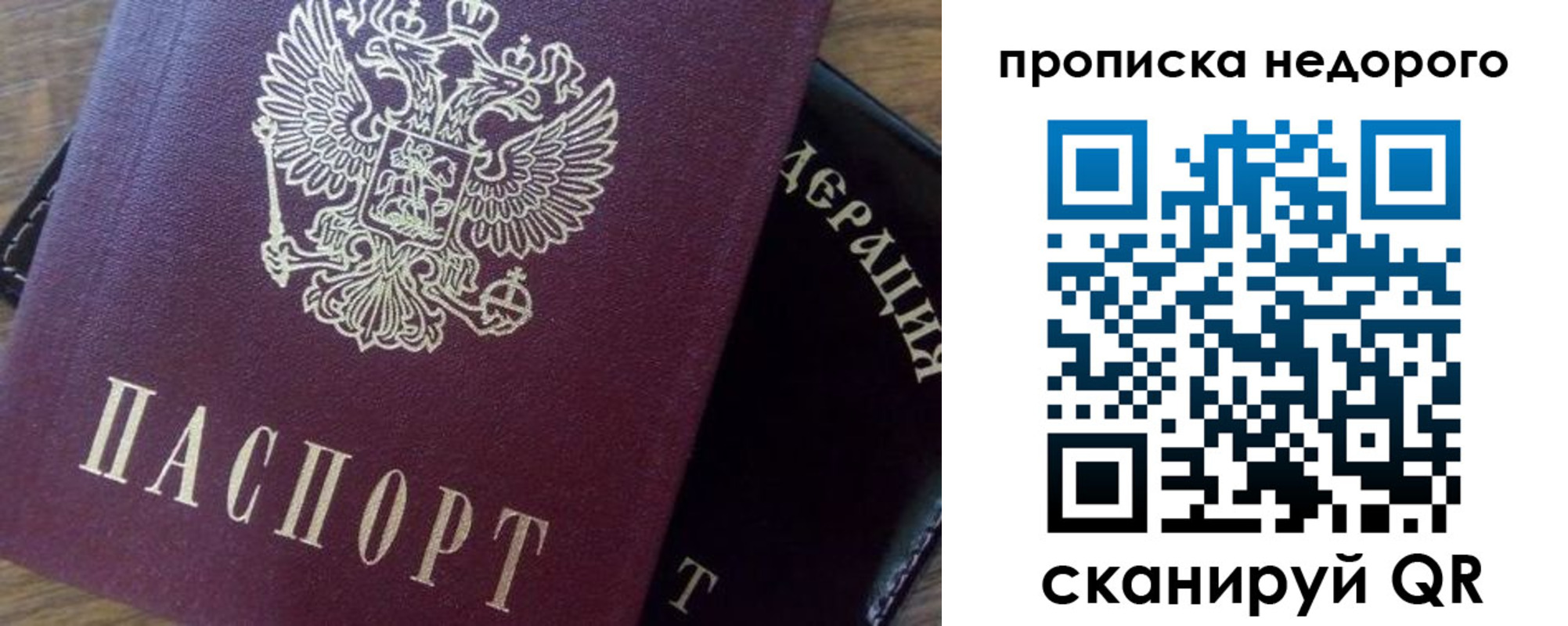 временная регистрация надежно в Ялуторовске