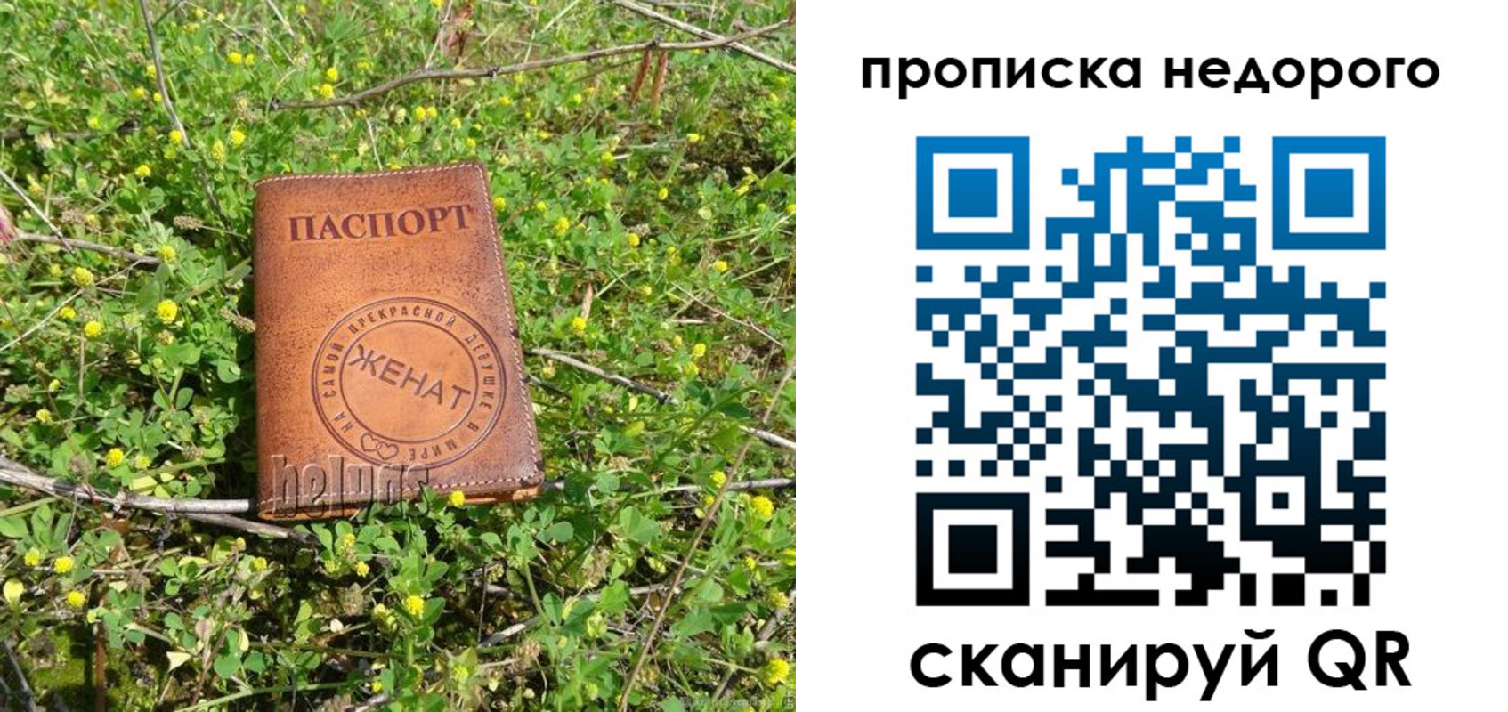 регистрация для дет. сада в Ялуторовске
