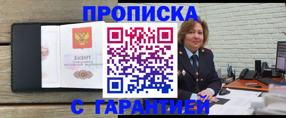 временная регистрация госуслуги в Ялуторовске