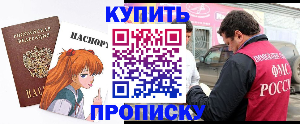 где прописаться в Ялуторовске