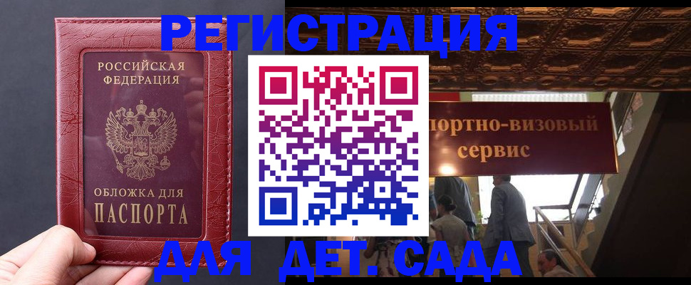временная регистрация в Ялуторовске