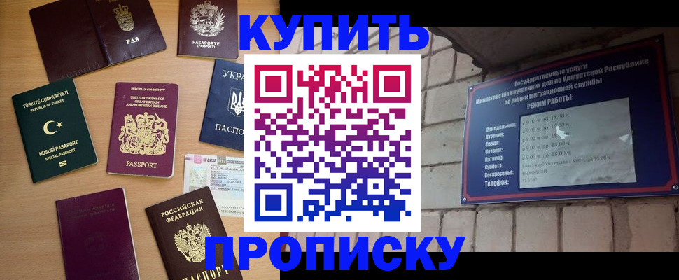 временная регистрация в Ялуторовске