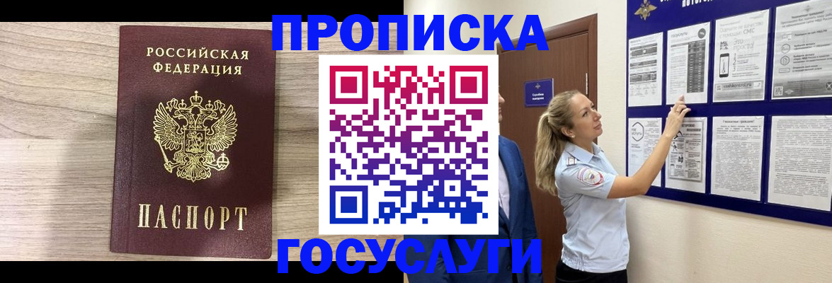 временная регистрация гарантия в Ялуторовске