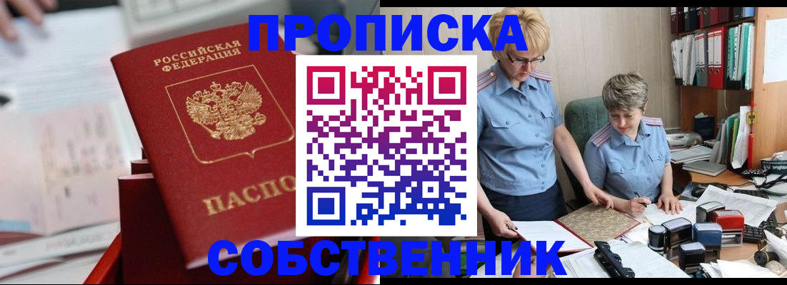 пропишу в квартире в Ялуторовске